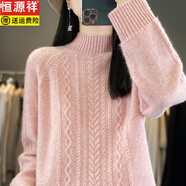 恒源祥高檔100純羊毛衫女士新款復(fù)古麻花半高領(lǐng)加厚毛衣內(nèi)搭打底針織衫 花粉色 M