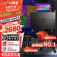 心唱享新款戶(hù)外音響k歌專(zhuān)用帶聲卡一體機 大功率大音量高品質(zhì)廣場(chǎng)舞拉桿音箱網(wǎng)紅直播藍牙點(diǎn)歌機帶顯示屏 10吋喇叭+19吋屏500G+話(huà)筒+支架