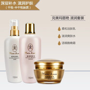 臻薈官方旗艦店旗艦正品完美瑪麗艷滋潤(rùn)護(hù)膚品臻薈珍萃精華液補(bǔ)水潤(rùn)膚 潔膚乳+爽膚水+晚霜