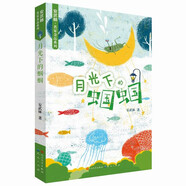 月光下的蟈蟈（安武林作品，兒童詩集，榮獲第九屆全國(guó)優(yōu)秀兒童文學(xué)獎(jiǎng)，讓孩子感知詩歌的形象美、韻律美、意蘊(yùn)美，8-14歲適讀）