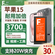 法若蘭適用 蘋果apple iphone手機電池大容量 蘋果15 /A3092【升級3700毫安】