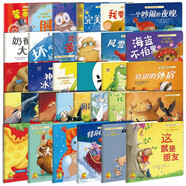 暖房子經(jīng)典繪本系列 美好篇 貝爾熊 奇妙篇 勇氣篇 陪伴篇（共32冊(cè)）