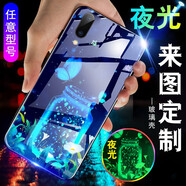 索云 手機(jī)殼定制來(lái)圖私人定制圖案夜光玻璃文字蘋(píng)果VIVO華為OPPO小米紅米榮耀三星一加訂制照片 夜光款【玻璃/亞克力】任意型號(hào)