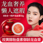 歐美蓮龍血膏正品貴婦膏面霜龍血膏正品美白祛斑素顏霜胎盤(pán)素御齡龍血膏 一盒裝龍血膏50g