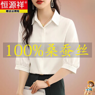 恒源祥杭州真絲襯衫女長(cháng)袖2025新款春裝桑蠶絲上衣高端時(shí)尚緞面襯衣 8372中袖白色 XL 120-130