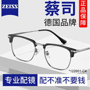 樂申（LASHION）近視眼鏡框男大臉半框防藍光防輻射鈦架眼鏡架可配度數(shù)變色眼睛女 122601（升級鈦材黑槍） 單鏡框（送0度防藍光）支持試戴