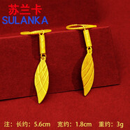 蘇蘭卡 鍍金耳環(huán)女學(xué)生耳釘 樹(shù)葉鍍金耳墜 黃銅鍍沙金圓圈耳環(huán) 生日禮物 5號(hào)