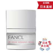 天然有機彩妝【JD物流 日本直郵】FANCL無添加 BC系列 淡化皺紋提拉緊致抗衰老 FANCL BC晚霜20g