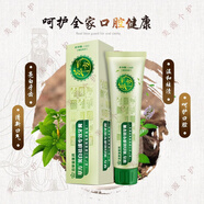 草方清火修復(fù)專效牙膏祛漬牙垢草本牙齒防蛀口氣清新 百草堂草方專效牙膏138g