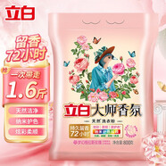 立白香氛大師洗衣粉香味持久護(hù)色護(hù)衣家庭實惠裝天然柔順洗衣服組合裝 立白大師香氛柔順粉 800g 1袋