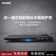 麥麥米適用蘋(píng)果iphoneXS Max手機殼保護套超薄殼磨砂全包防摔簡(jiǎn)約套 iPhone X-純黑色