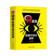 R語言數(shù)據(jù)可視化實(shí)戰(zhàn)