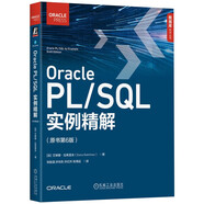 Oracle PL/SQL實(shí)例精解 原書第6版