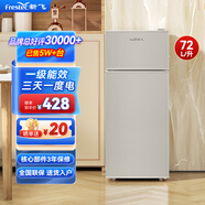新飛（Frestec）小冰箱 冰箱小型雙開門 迷你雙門家用宿舍租房冷藏冷凍電冰箱節(jié)能省電 72L銀【租房神器+行業(yè)熱賣】