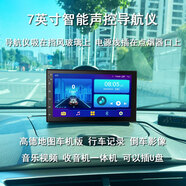 順安航聲控便攜式車(chē)載安卓導(dǎo)航儀高德行車(chē)記錄自動(dòng)升級(jí)汽倒車(chē)影像電子狗 高德地圖(2+32G)