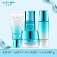 溫碧泉（WETHERM）護膚品套裝女士盈潤水乳禮盒補水保濕滋潤化妝品全套旗艦大牌正品 4件套：潔面+水+乳+面霜