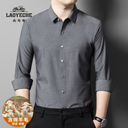 老爺車（LAOYECHE）長袖襯衫男春秋季含羊毛襯衣免燙條紋中青年商務(wù)休閑職業(yè)裝爸爸裝 HZ23305灰色【含羊毛】 175/XL/52