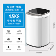 巧手嬰兒迷你洗衣機小型家用高溫烘干寶寶專用兒童全自動洗脫一體 4.5kg黑色【潔凈除螨+洗烘一體】免晾曬