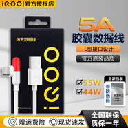 vivo iQOO 5A膠囊數據線(xiàn)原裝55W閃充iqoo3 iqoo5 z3手機Neo5se快充vivox100Pro充電線(xiàn)x70 X60t x60Pro+ 原裝5A膠囊線(xiàn)-type-c接口