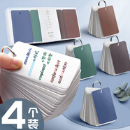 金值 復古色400張空白英語(yǔ)單詞卡片 白色硬卡紙便攜硬質(zhì)活頁(yè)高中隨身記背環(huán)扣式打孔手寫(xiě)學(xué)習自制字卡小學(xué)生