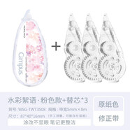 國譽(yù)（KOKUYO）修正帶日本原紙色可換替芯迪士尼聯(lián)名兔子龍年年限定學(xué)生用漸變高顏值大容量涂改帶塔卡沙改正帶 【1本體+3替芯】渲染朵朵