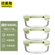 欣美雅【3件套】玻璃保鮮盒微波爐飯盒餃子盒便當盒冰箱水果收納密封盒 抹茶綠-圓 3件套 480ml -活動(dòng)沖量