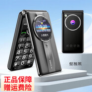 華（HUWEI）為2025新款老人翻蓋手機老年機超長待機5G全網(wǎng)通老年人專用手機大字大屏超大音量雙卡雙待譽國威品牌 壑雅黑  適用華為同型號type-c充電口 4G+全網(wǎng)通 可用移動聯(lián)通電信4G 5G