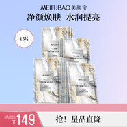 美膚寶參面膜補(bǔ)水保濕抗皺提拉緊致滋潤溫和敏感肌可用淡化干紋細(xì)紋 蘊(yùn)能凝光煥顏面膜15片（小玉參）