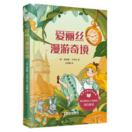 愛(ài)麗絲漫游奇境  六年級(jí)下冊(cè) 快樂(lè)讀書吧推薦閱讀  愛(ài)麗絲漫游奇境記 愛(ài)麗絲夢(mèng)游仙境  鏡中奇遇記