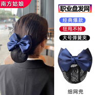 南方姑娘職員工頭花職業(yè)盤發(fā)網(wǎng)兜發(fā)夾發(fā)套物業(yè)護(hù)士蝴蝶結(jié)酒店銀行空姐發(fā)飾 藍(lán)色兩結(jié)細(xì)網(wǎng)