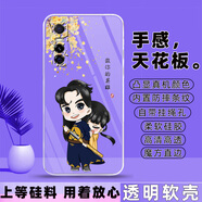 冠潮（GUANCHAO）vivoY73S手機(jī)殼Y73S保護(hù)套V2031A軟硅膠全包防摔新款男女可愛外殼 F04你的英雄【透明殼】 vivo Y73S【套餐1：單殼1個】