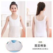 spreeze女生小背心中學生中長款初中生內(nèi)衣女棉發(fā)育小背心大童內(nèi)穿青春期 背心純白（U字背） 170/XL