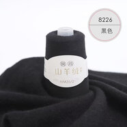 蒂諾芬羊絨線特級純山羊絨100%手工編織細(xì)線毛線羊毛線圍巾線 8226 黑色