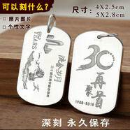 樸藝雅寶s999足銀實(shí)心銀牌項(xiàng)鏈男潮牌個(gè)性定制照片銀牌情侶吊墜吊牌刻字 20克【配棉繩刻照片】