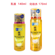 樂(lè)敦（ROHTO）日本ROHTO極潤(rùn)特濃化妝水乳液面霜爽膚水玻尿酸精華液保濕金色瓶 【瓶裝套裝】化妝水+乳液