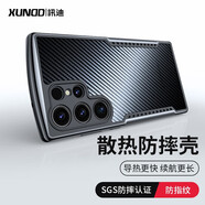 訊迪（Xundd） 適用三星s23ultra手機殼Galaxy 23Ultra散熱保護套氣囊防摔防指紋鏡頭全包輕薄外殼 三星S23Ultra