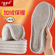 IQGD2雙裝保暖加絨運動鞋墊男女透氣減震棉防寒加絨-灰色41-42