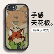 黛木 適用蘋果6plus/6sp手機(jī)殼iphone6/6s皮紋硅膠軟殼瘋狂動物城朱迪尼克全包保護(hù)套 蘋果6plus/6s plus[酷炫黑]舉手尼克