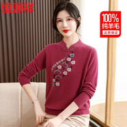 恒源祥100%純羊毛衫女媽媽裝秋冬季中國(guó)風(fēng)旗袍領(lǐng)打底衫中老年人女裝衣服
