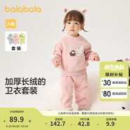 巴拉巴拉童裝寶寶套裝秋冬嬰兒兩件套兒童加絨加厚運(yùn)動(dòng)裝男童女童 粉紅60055 90