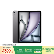 Apple/蘋(píng)果iPad Air 11英寸 M3芯片2025年款 平板電腦 (256GB eSIM版)深空灰色