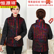 恒源祥女裝中老年花色駝絨棉衣媽媽中長(cháng)款歐根紗立領(lǐng)棉服外套女保暖百搭 棗紅色 款小立領(lǐng) 常規 2XL (118-130斤)