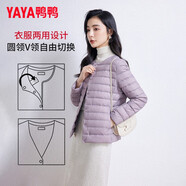 鴨鴨（YAYA）佟麗婭同款輕薄羽絨服女新款冬季短款圓領(lǐng)內(nèi)膽修身時尚薄外套KXM 淺紫色【女款無領(lǐng)】 L