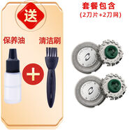 飛利浦適用剃須刀HQ6070 6071 hq6073 HQ6090雙刀頭網(wǎng)罩頭部配件 【2個裝刀頭】2刀片+2刀網(wǎng) 【全新配件 橫掃胡須】鋒利耐用