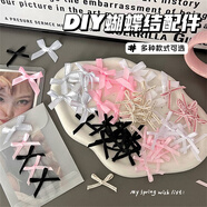 戴巖DIY小蝴蝶結(jié)配件搭配出卡打包材料小卡打包裝飾品配件輔料30個(gè)裝 DIY蝴蝶結(jié)配件【隨機(jī)3包30個(gè)】