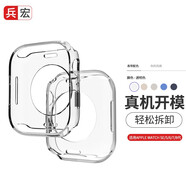 兵宏適用iwatch s10/s11保護(hù)殼蘋果手表保護(hù)殼apple watch s9/7/8/6/5/se3鏤空軟套 透明色丨TPU軟殼 iwatch7/S8/s9-45mm表盤
