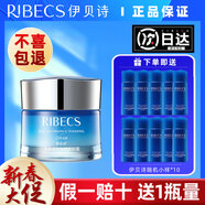 伊貝詩(shī)深海凝萃套裝禮盒保濕補水bb霜爽膚水洗面奶潔面面霜乳液修顏霜女 深海凝萃套裝嬌顏霜50g