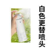 德國(guó)品質(zhì)適用雅漾理膚泉依泉?dú)W緹麗安耐曬噴霧保濕礦泉水爽膚化妝 歐緹麗 - 白色更替噴頭 *5