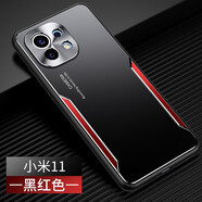 凡盾 小米11手機(jī)殼金屬殼保護(hù)套小米11外殼Xiaomi11磨砂殼鏡頭硅膠套全包軟邊防摔撞色潮牌男款 小米11【黑紅色】+全屏軟膜