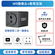 匯博士電商發(fā)貨監(jiān)控電腦攝像頭USB自動對焦攝影頭洗衣拍照退貨拆包監(jiān)控電商糾紛舉證軟件免費試用3個月 4K 【1200萬像素】拆包/發(fā)貨+懸臂支架